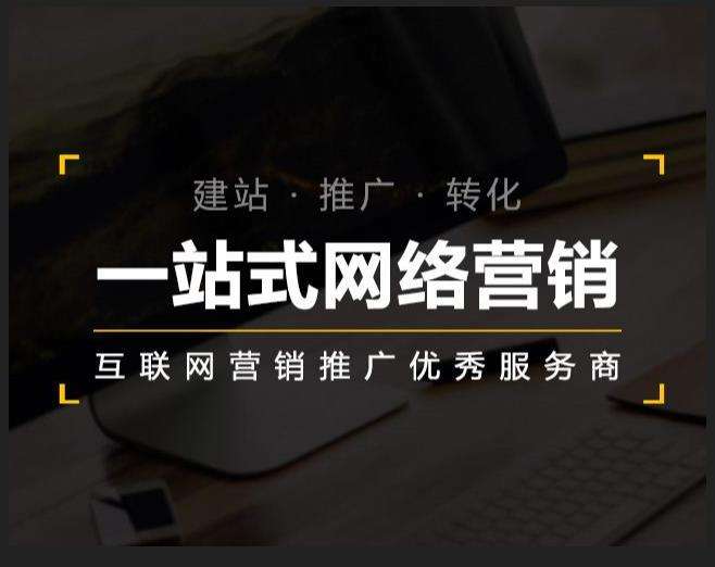 九寨沟企业如何怎么利用网络推广抓取潜在客户