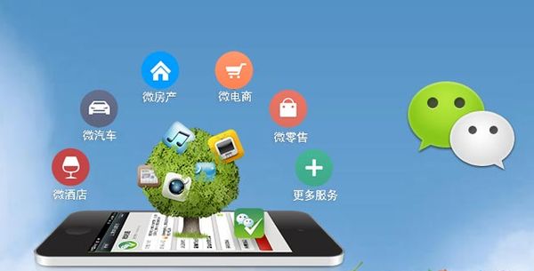 九寨沟分析企业微信公众号平台开发的优势有哪些？