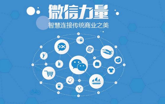 九寨沟微信开发可以帮助企业解决哪些难题？如何做呢？