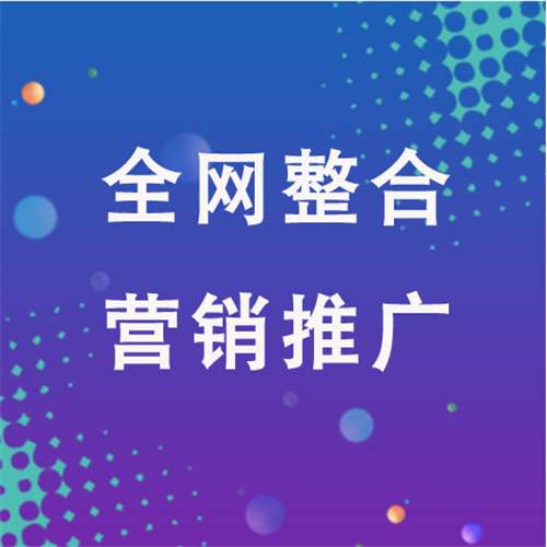 九寨沟企业网络推广老是没有客户的原因是什么呢