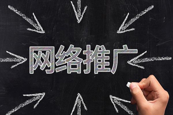 九寨沟网络推广公司介绍几个企业软文推广的发布平台