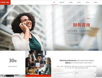 九寨沟金融财务